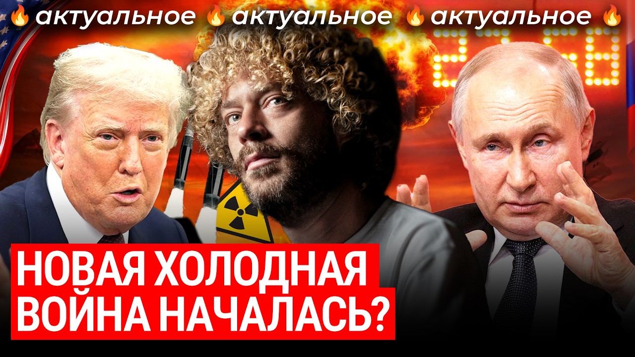 Ядерные испытания: что стоит за угрозами Путина и Трампа | Буревестник, Minuteman 