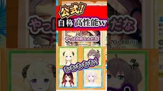 公式にも”自称”【高性能】といじられるロボ子さんｗｗ #ロボ子 #角巻わため #夏色まつり #轟はじめ #ホロライブ切り抜き  #ホロ箱推し編集部 #hololive #hololiveclips