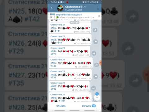Топ стратегия на точную карту 21 очко 1xbet