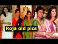 Actress #Roja old pics with family and friends #watchsuperpics