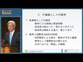 藤原帰一「予測不可能な未来」ー公開講座「予測できる未来と、予測できない未来」2019