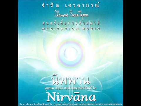 Chamras Saewataporn - Nirvana