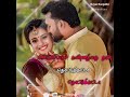 Chinnachiru Poove Unnai Thodum Pothe Vetkapadum Kannathai Naan Thottukava