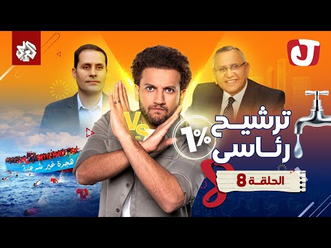 مرشح رئاسي جديد لمصر