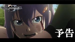 Download Grisaia: Phantom Trigger The Animation - AniDLAnime Trailer/PV Online