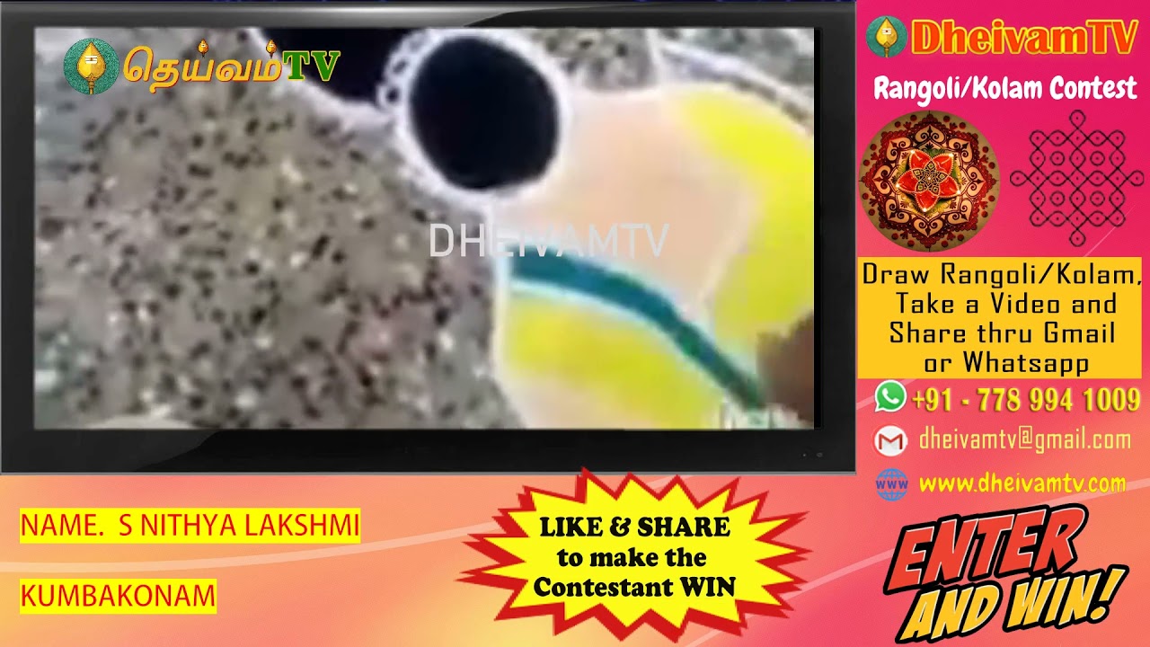 S. Nithyalakshmi, Kumbakonam- DheivamTv - Rangoli-Kolam Contest