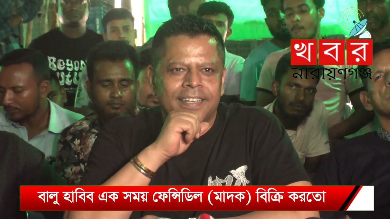 চেয়ারম্যান প্রার্থী হাবিব এক সময়ে ফেন্সিডিল বিক্রি করতো, বললেন সেলিম প্রধান