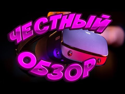 Обзор Oculus Rift S