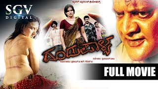 Dandupalya - New Released Kannada Movie | Pooja Gandhi, Ravishankar | 2019 Kannada Movies