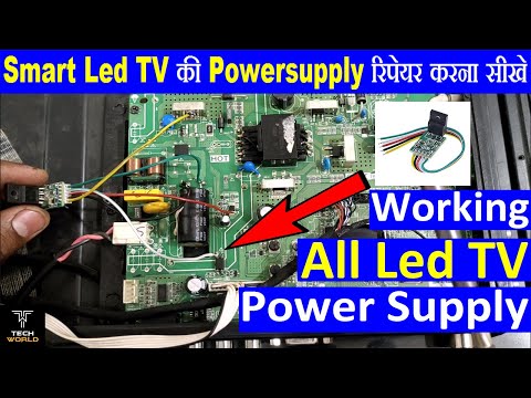 led tv  power supply repair | कोई भी एलईडी टीवी की पावर सप्लाई मिनटों में ठीक करना सीखे |