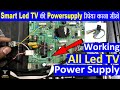 Led Tv Power Supply Repair कोई भी एलईडी टीवी की पावर सप�