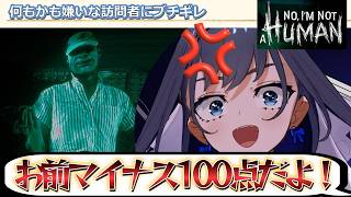 【クロニー切り抜き】訪問者の手が気に食わない＆変なポジティブ思考にもブチギレ【No, I'm not a Human】（Kronii_clips）