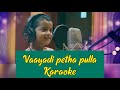 Vaayadi petha pulla Karaoke | With Lyrics | Kanaa | Dhibu Ninan Thomas | HD 1080P