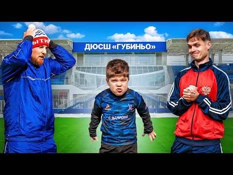 ФУТБОЛЬНАЯ ШКОЛА ГУБИНЬО: ВОВА СОЛОДКОВ