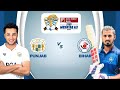 Bihar Vs Punjab Highlights Syed Mushtaq Ali Trophy 2024 highlights