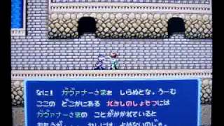 "Gadurin" Super Famicom