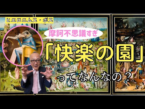 園芸 ヒューシェール、画家の絶望