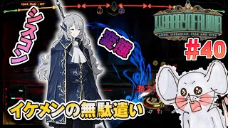 【初見実況】徐々に明らかになる青い残響の過去となんか嫌な部分 ライブラリーオブルイナ Library Of Ruina #40【STEAM版】