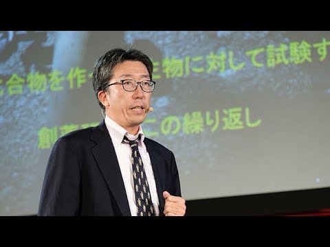 食料産業学科 生命現象をチューニングする化学者の視点／信州大学 西井 良典 先生【夢ナビTALK】