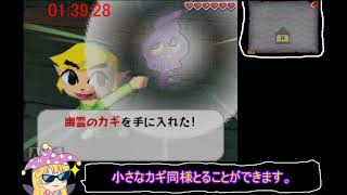 biim式　ゼルダの伝説　夢幻の砂時計【rta】part4