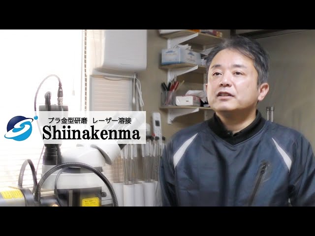 【導入事例】Shiinakenma 様