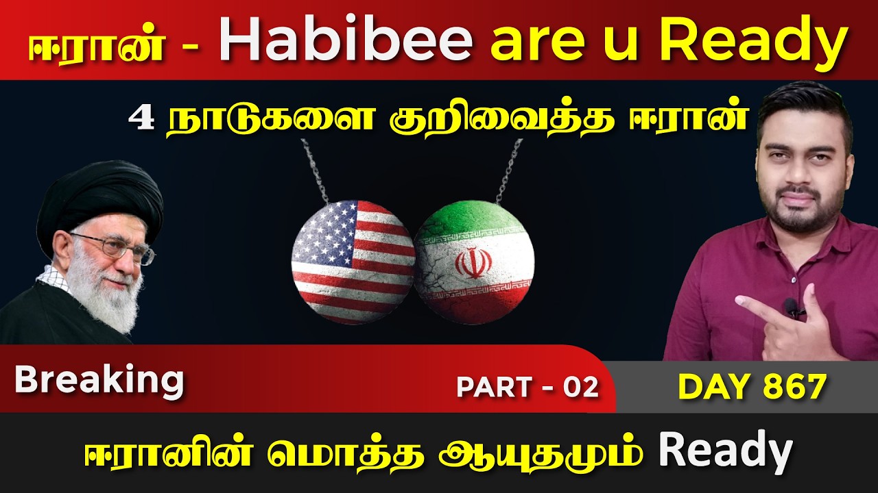 ஈராrன் - Habibee are u ready | சும்மா அதிருதில்ல | DAY - 867 | P-02 | Inside