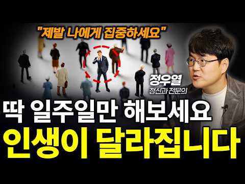 (절대 피하지 마세요) 이걸 마주할 용기를 내야 바뀝니다.