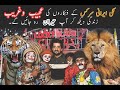 Lucky Irani Circus Interview Performers Lucky Irani Circus Latest 2021 Show Vehari