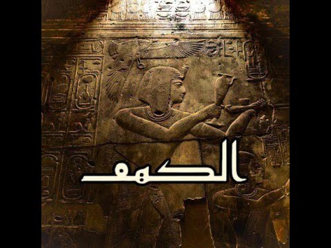 28 Kehf Suresi - 1-8. Ayetlerin Güncellemesi, Kavram ve Edatlar, Salihat Kavramı, Kuran-İslam