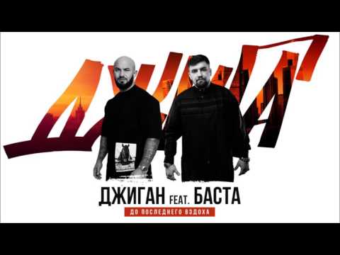 Video thumbnail for До последнего вздоха (Till the last breath)