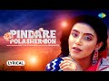 Pindare Polasher Bon (Lyrical Video) | Ankita Bhattacharya | পিন্দারে পলাশের বন | Bengal