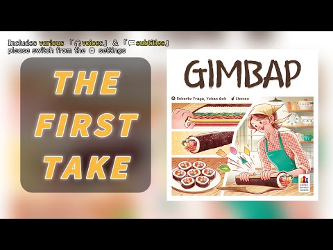 퍼스트 테이크(First Take): 김밥 요리사 (Gimbap) | 내 도시락은 내가 만든다! #보드게임