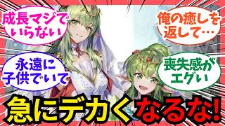 子供のままでいて！アニメや漫画で幼いキャラが突然成長してしまう理由