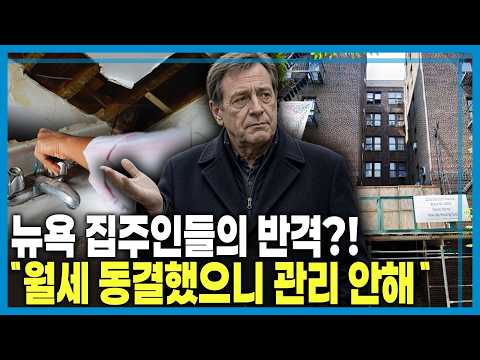 월세 동결, 부자 증세... 뉴욕의 실험, 성공할까? (KBS_466회_2026.09.05.방송)