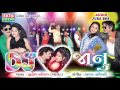 Gujarati New 2016 DJ Remix Song DJ Janu Part 1 Jignesh Kaviraj Hit Song Full Audio Song