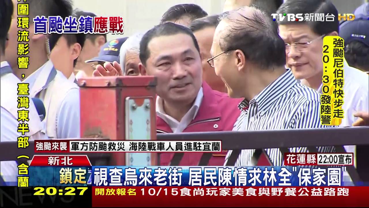 首次防颱應戰! 林全坐鎮緊張「頻搓手」