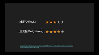 系统设计:如何设计Cluster management system in Facebook Scale/Facebook Twine(Tu