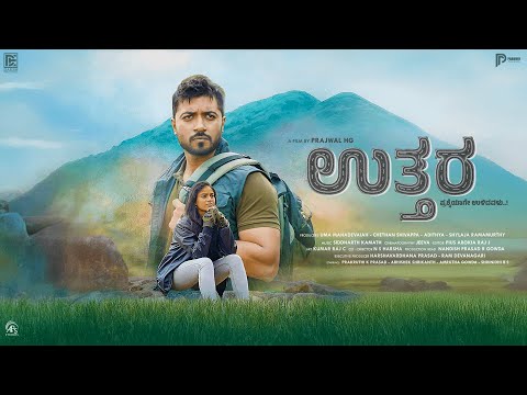 Uttara - Kannada Short Film | @DakshEntertainments | Prakruthi Prasad, Abhishek Shrikanth | Prajwal