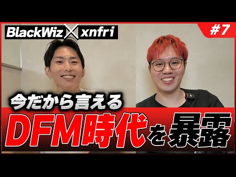 [Comrades] I've revealed the whole story of xnfri's past, only I can tell you about it [#7] [Blac...