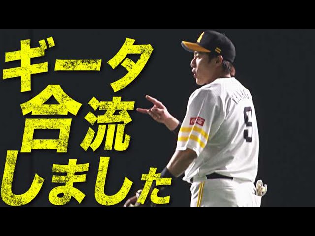【一軍合流】ホークス・柳田『ギータは元気です』