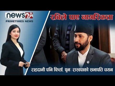 PRIME TIME NEWS_7 PM_2079_10_15 - NEWS24 TV