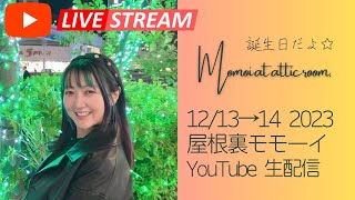 Momoi Birthday Talk at attic★屋根裏モモーイ