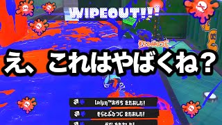 これ修正するべきや…敵は何もできない害悪戦術が最強すぎる。【Splatoon3】
