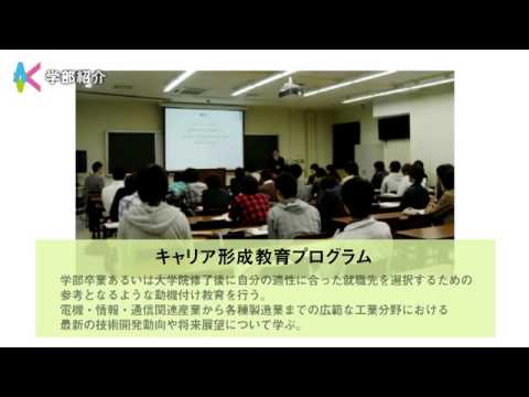 機械知能工学科 九州工業大学情報工学部・学部案内　２