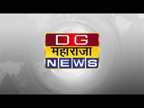 DIGI Maharaja News Live Stream
