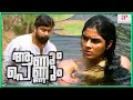 Joju George Has An Eye On Samyuktha Aanum Pennum Movie Scenes Joju George Samyuktha Menon