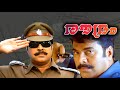Roudram Malayalam Full Movie Mammootty Manju Benjamin Ranji Panicker Action Thriller Movie