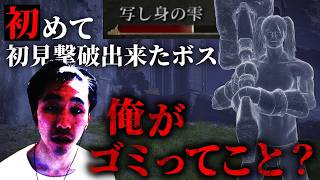 【フロムさん？】写し身の雫が死ぬほど弱いって事はさ...【逆玄人エルデンリング】#43