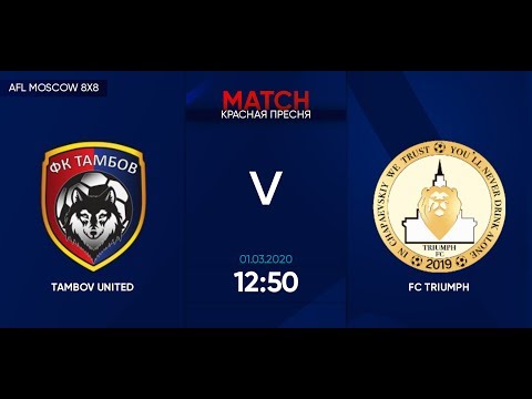 AFL20. United World 2. Day 1. Tambov United - FC Triumph