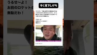 すぐ見下しがち#政治 #自民党 #高市総理 #片山さつき #小泉進次郎 #国民民主党 #維新の会